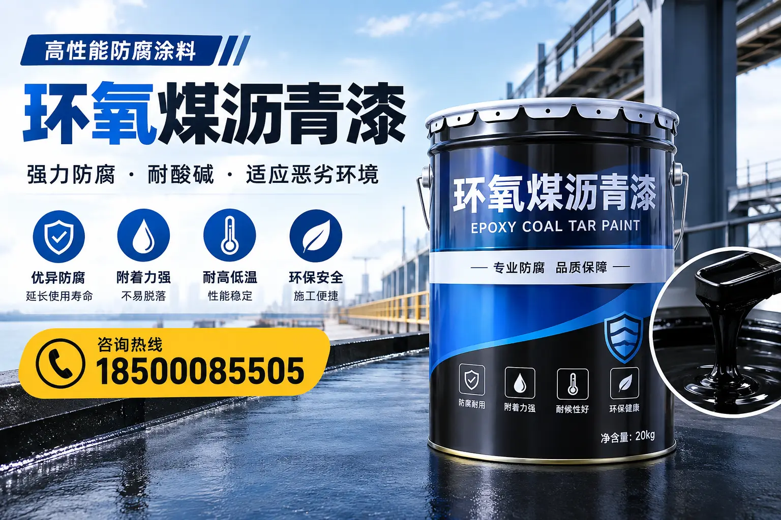 环氧煤沥青漆的市场行情:海州地区价格走势分析