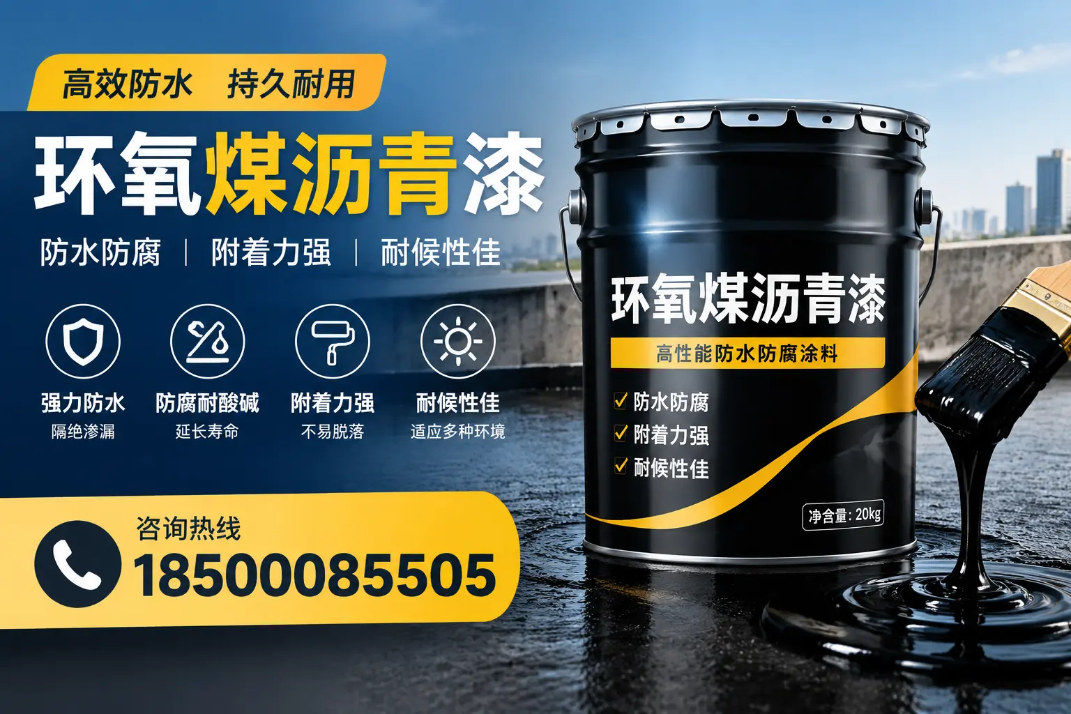 环氧煤沥青漆使用中的常见问题及解决方案,海州用户指南